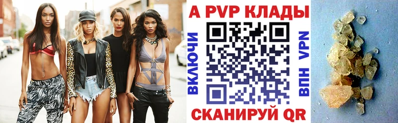 А ПВП кристаллы  кракен ссылки  Сальск  цены наркотик 