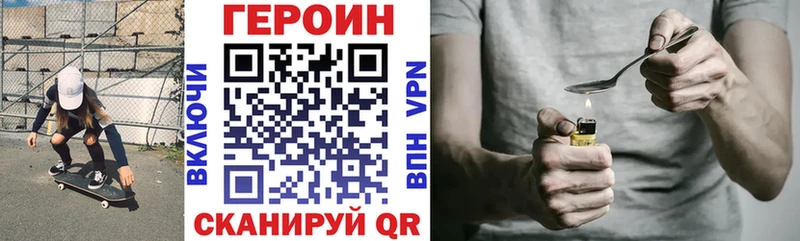 купить   Сальск  ГЕРОИН VHQ 