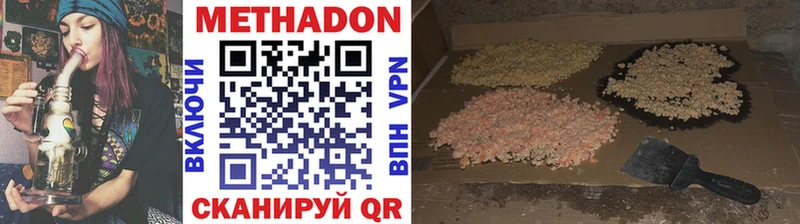 Метадон VHQ  Сальск 