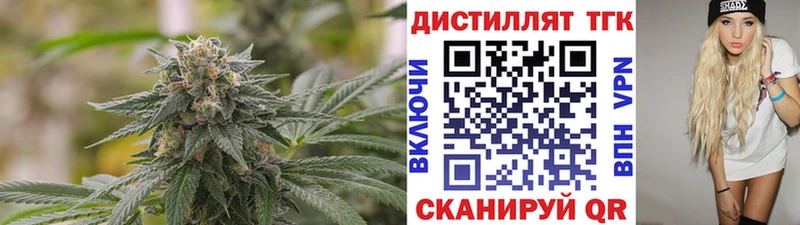 ТГК вейп  купить   Сальск 